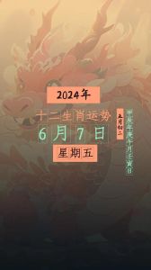 2023年12月18日：生肖马牛蛇运势考验与惊喜