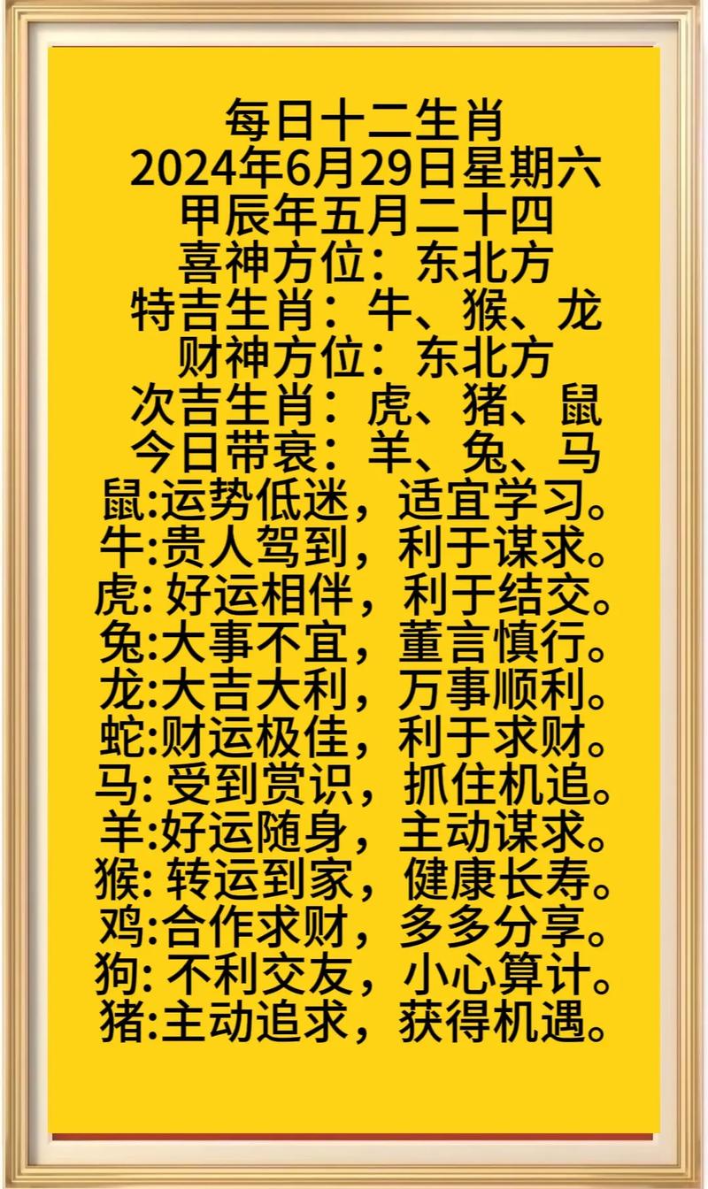 12月18日生肖转运：鼠牛马大吉大利！