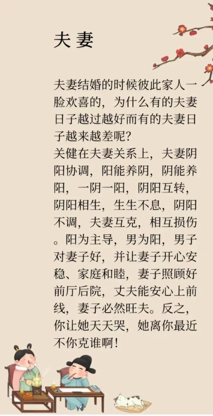 姻缘难题破解：解锁幸福婚姻密码攻略