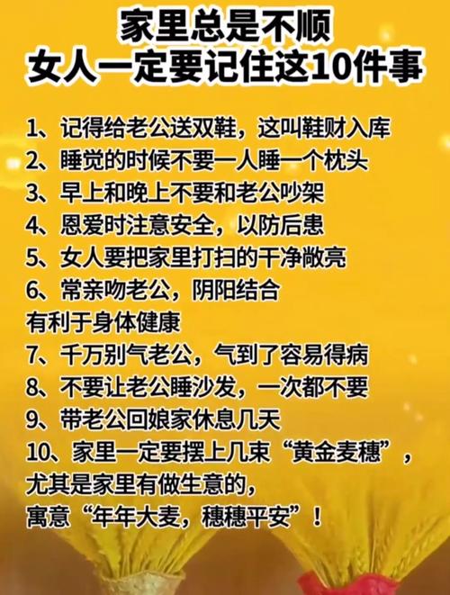 揭秘家庭风水：如何通过风水和福报改善家庭和谐？