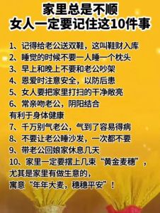 揭秘家庭风水：如何通过风水和福报改善家庭和谐？