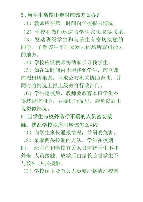 教师化解师生矛盾：沟通技巧与和谐校园之道