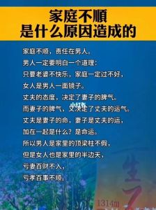 化解家庭不顺利：心理风水双攻略，打造和谐避风港