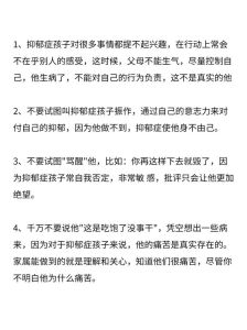 家长如何识别与支持孩子抑郁，打破自残误区