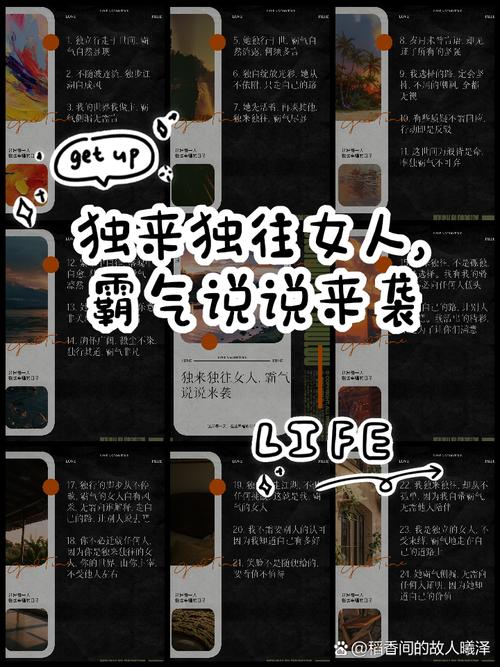 独来独往女性：她们的‘狠’选择与心灵治愈之旅