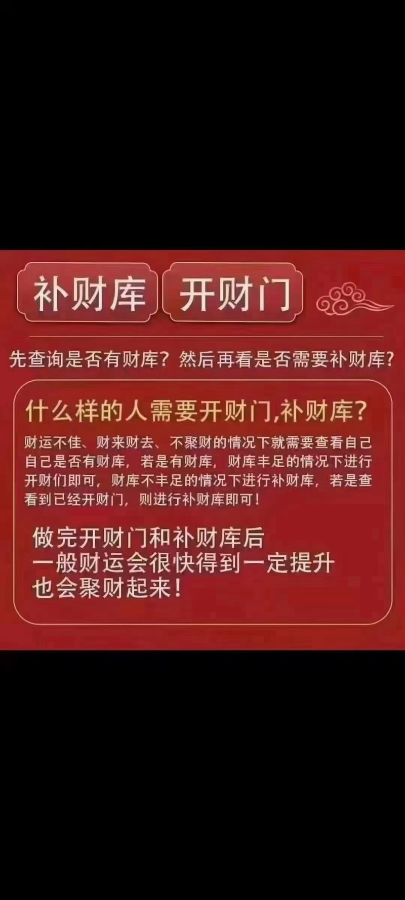 家居风水+心态调整，破解霉运迎幸福指南