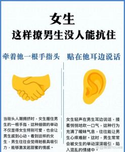 牵手背后的情感密码：解码心灵连接