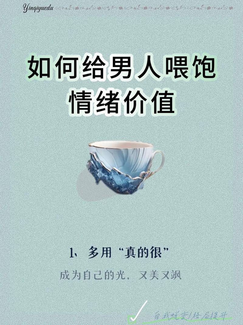 揭秘内心渴望：如何理性面对亲密关系？