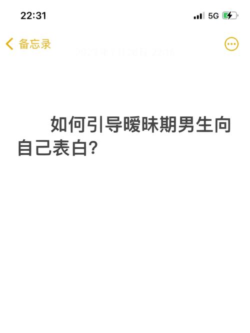 暧昧期争吵：情感密码与关系成长