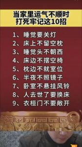 风水调整心态，打造和谐温馨家园