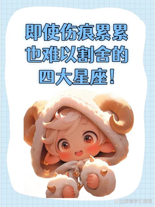 揭秘四大火爆脾气星座：调节情绪，成就更好自我！