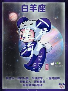 十二星座爱情航程：梦想与情感的抗衡