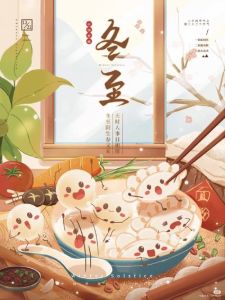 生肖转运指南：虎兔鸡吉星高照，冬至迎好运！