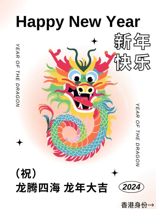四大生肖新年运势：龙腾羊祥猴灵猪富，共迎辉煌新篇章