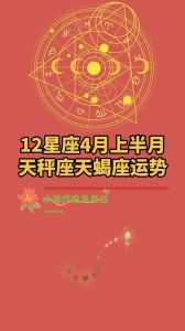 12月21日天蝎运势爆发：事业财运爱情双赢，AI创作轻松启航！