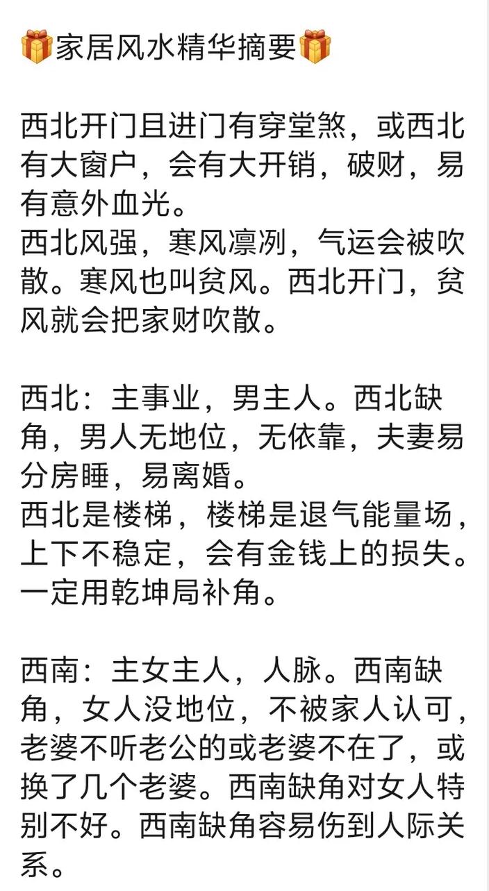 揭秘家居风水，化解婚姻煞气，重拾和谐之道