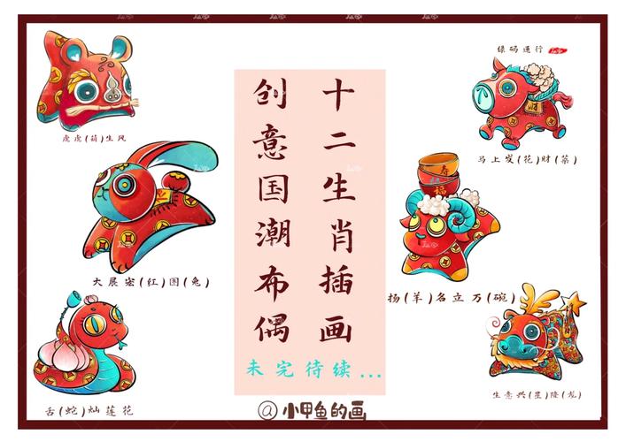12月运势揭秘：虎兔马大旺，开运秘诀一览无遗！