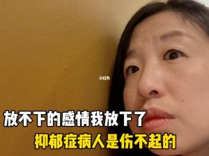 战胜抑郁，重塑三观：逆境重生的心灵之旅