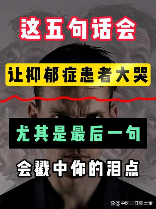 抑郁症：揭秘患者逃避亲近之人的心结与帮助之道