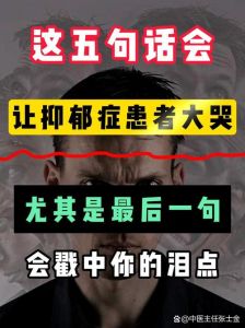 抑郁症：揭秘患者逃避亲近之人的心结与帮助之道