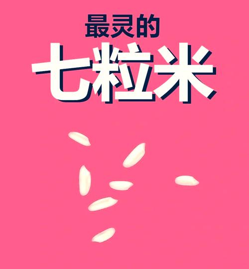 古老习俗揭秘：出门带米改运，好运之道大揭秘