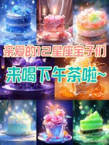2025年四大幸运星座：白羊狮子处女天秤，笑迎挑战与成功！