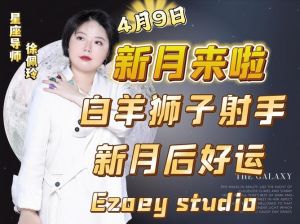 2025年生肖运势大解析：鼠龙狮子白羊职场飞跃