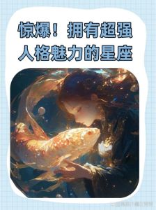 12.19四大星座运势爆发：狮子辉煌，天秤浪漫，射手机遇，双鱼财运！