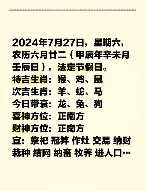 今日生肖运势揭秘：吉凶难测，运势波动！