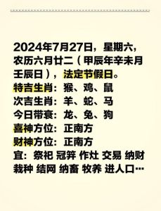 今日生肖运势揭秘：吉凶难测，运势波动！