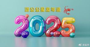 2025秋冬生肖星座丰收季：诚信铸就成功之路