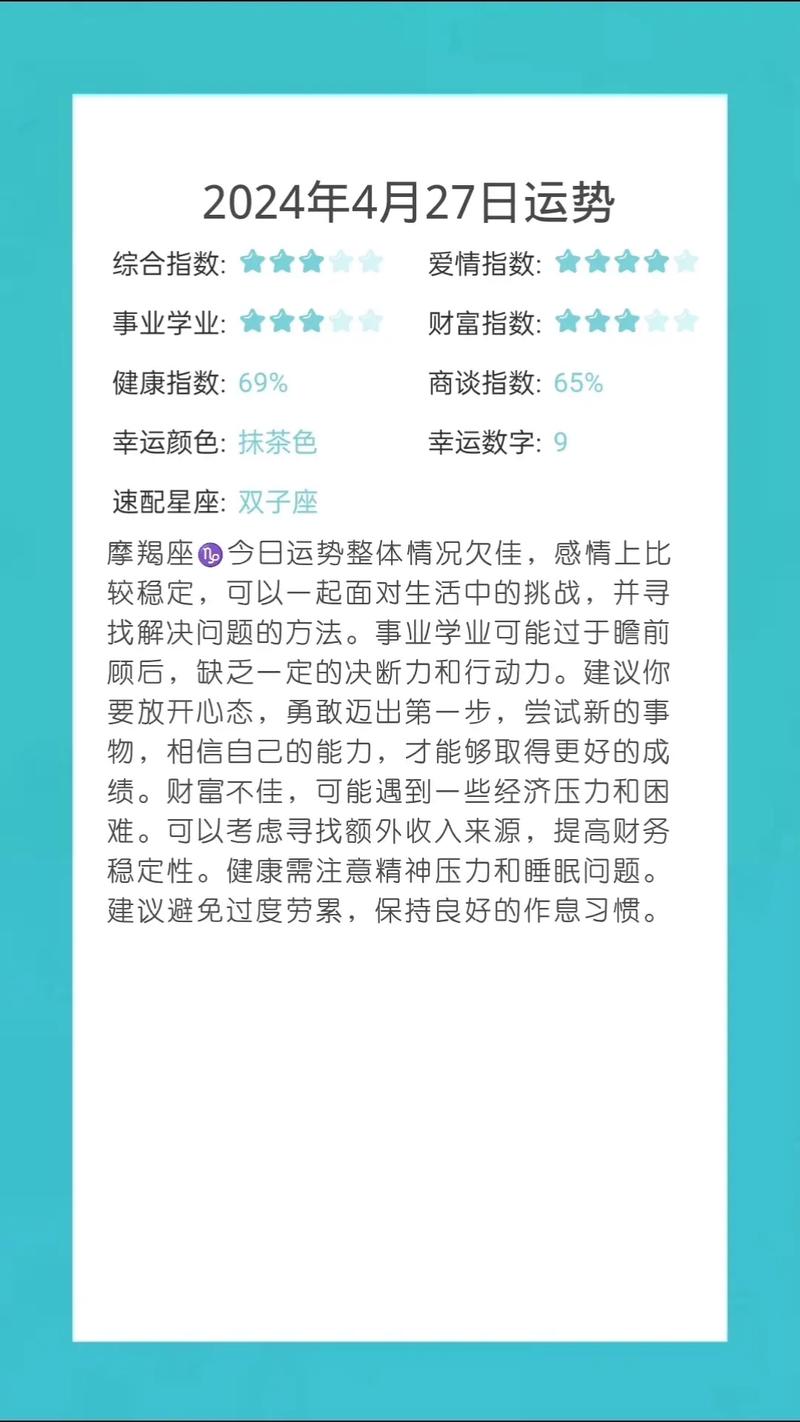 今日运势：星座运势概览及调整建议