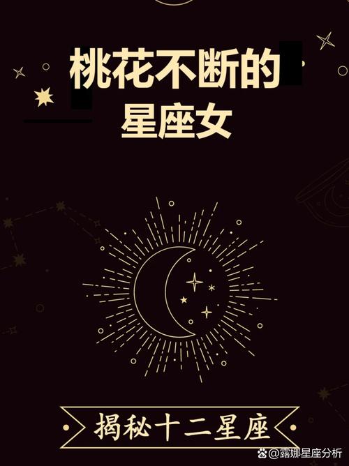 职场爱情罕见星座揭秘：哪些星座桃花稀少？
