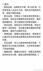2025年生肖运势：把握机遇，开启事业新篇章！