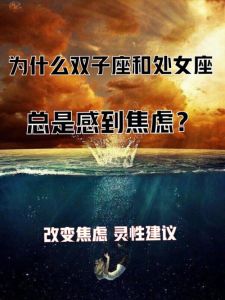 今明运势揭秘：处女座事业腾飞，双子座奖金在望！