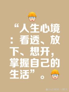 破解生活纠结：摆脱思维陷阱，重拾心灵宁静
