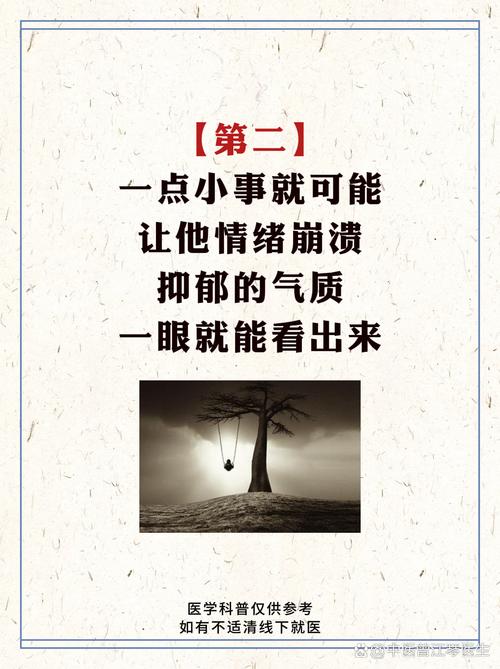 揭秘抑郁症：长期影响与应对之道