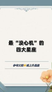 2025年贵人助力：四大星座丰收季揭秘！