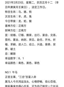 今日运势大揭秘：属相运势指南，生活智慧一点通！