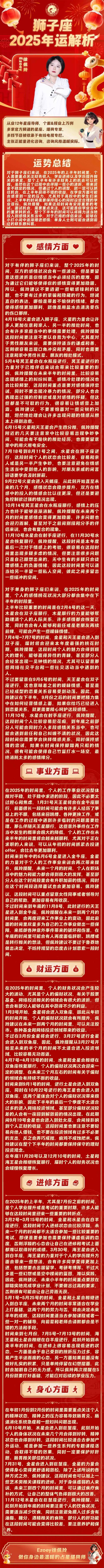 2025夏运高峰：生肖星座运势解析及把握时机秘诀