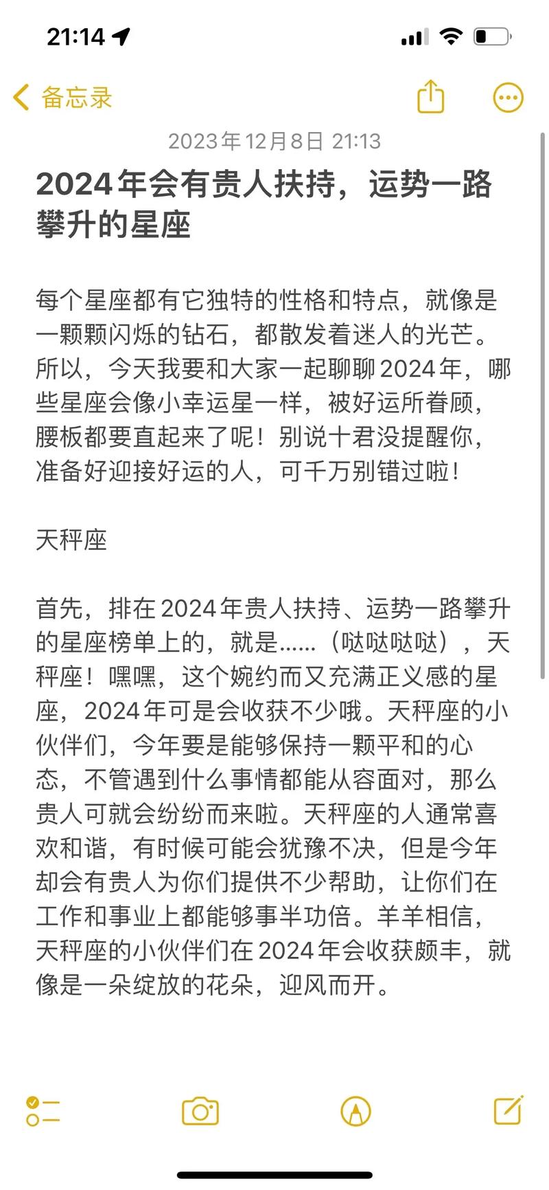 2025年生肖星座运势：贵人助力，运势攀升揭秘！
