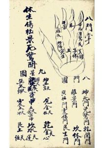 破解八字运势之谜，开启转运之旅