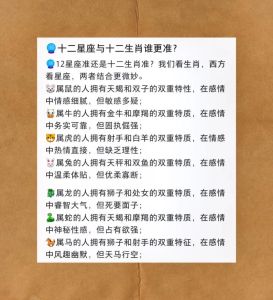 2025年财运人际攻略：鼠牛双子处女必看！