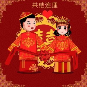 已婚者梦婚即死：揭秘梦境背后的婚姻焦虑