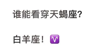 揭秘天蝎双子摩羯：利益面前的精打细算星座