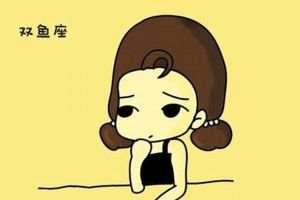 双鱼女爱情至上：星座抉择与幸福轨迹