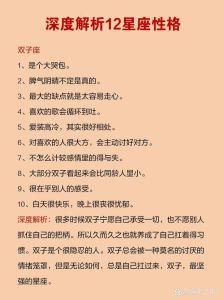 2025年四大星座职场飞跃指南：金牛射手天秤双鱼优势解析