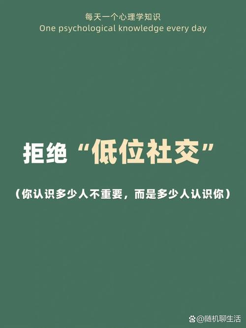 揭秘：不想交朋友的深层心理成因及解决之道
