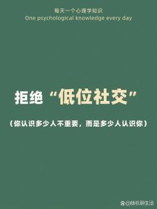 揭秘：不想交朋友的深层心理成因及解决之道