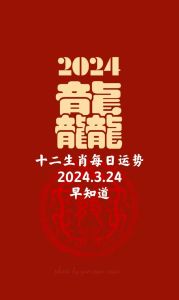 十二生肖羊虎狗12月运势大爆发：事业新飞跃！